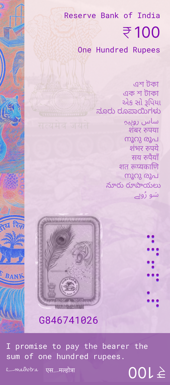 Back of ₹100 Note